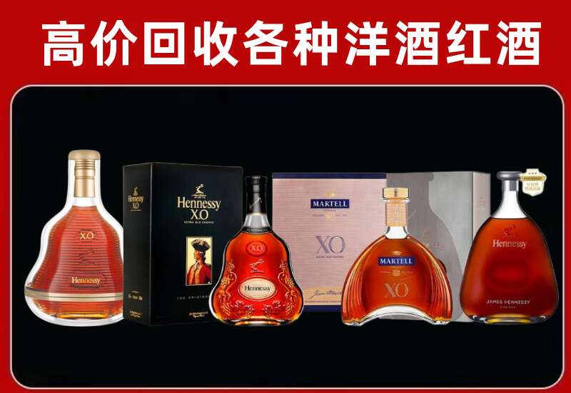 泰顺县回收轩尼诗